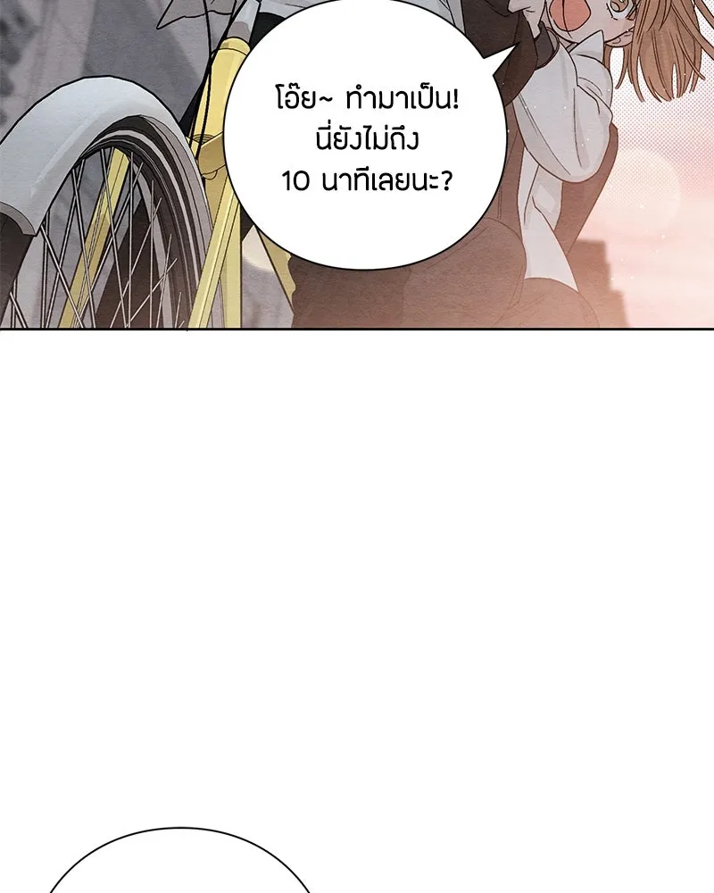 เป็นวัยรุ่นมันเหนื่อย ตอนที่ 12 รูปที่ 25