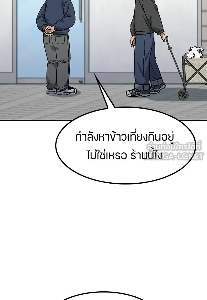 ตั้งแคมป์ฮีลใจในต่างโลก ตอนที่ 92 รูปที่ 3