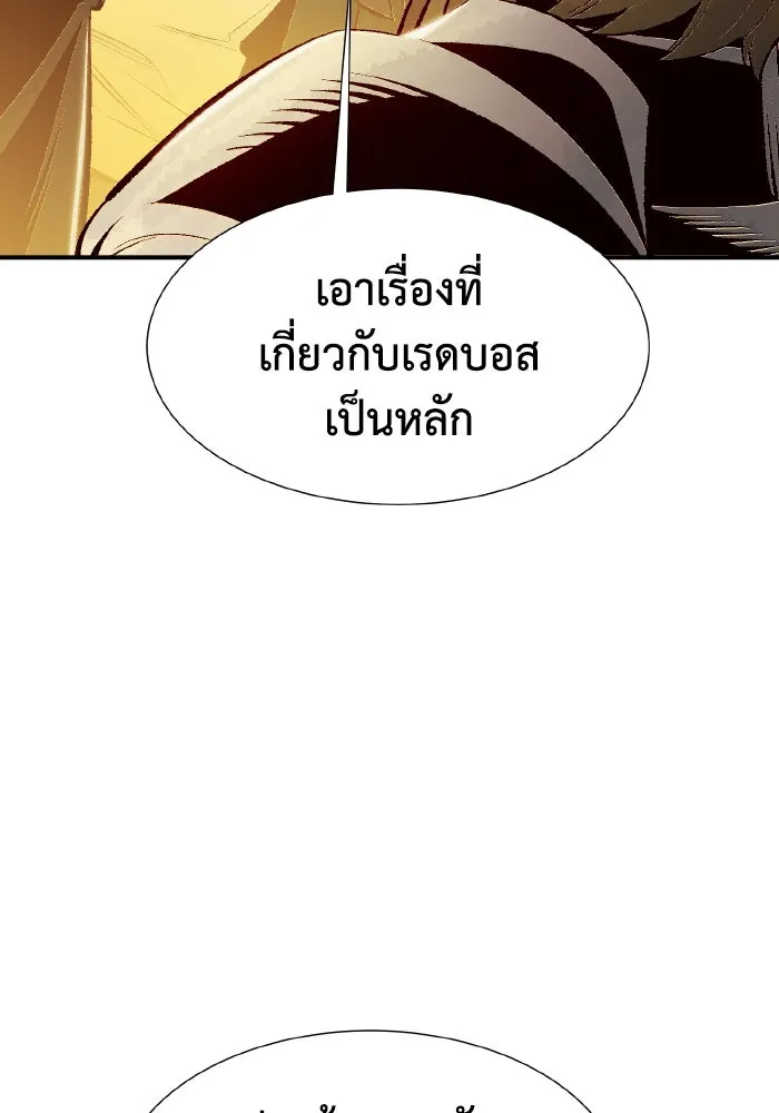 The Lone Necromancer ตอนที่ 66 รูปที่ 106