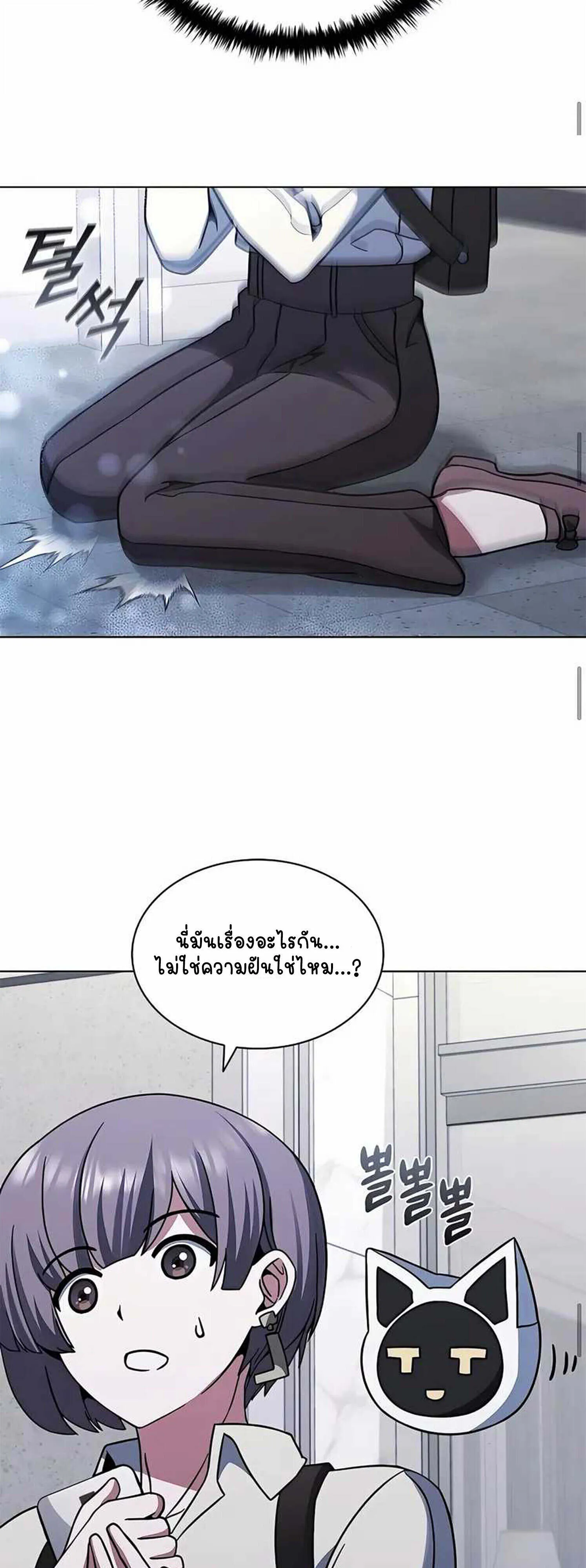 Part-Time Grim Reaper งานเสร_มของฉ_นค_อการเป_นม_จจ_ราช ตอนที่ ตอนที่ 22 รูปที่ 50