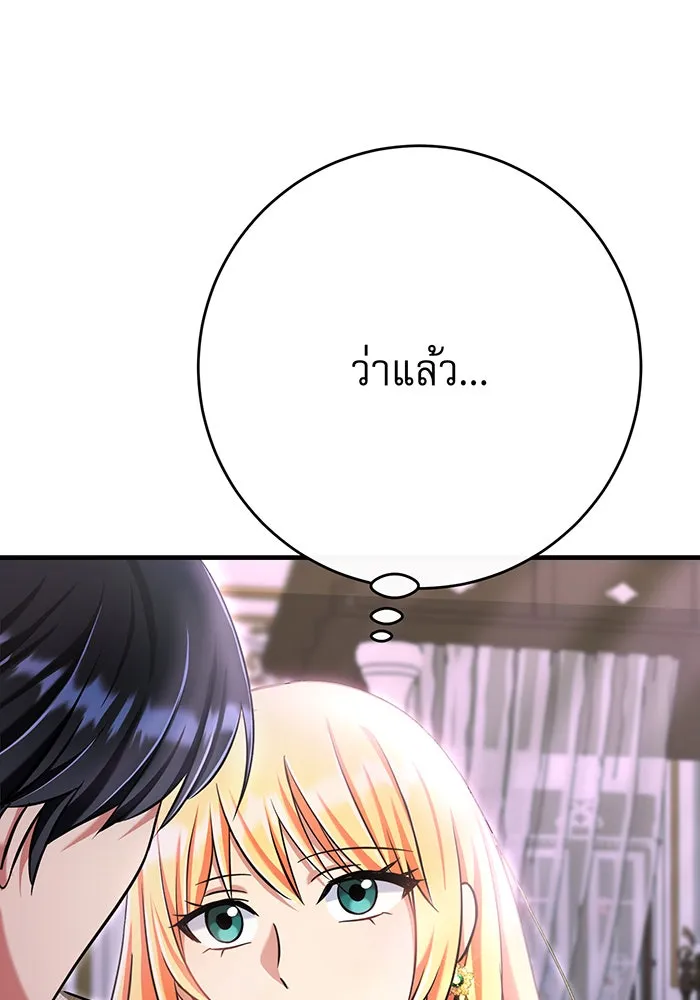 นางร้ายที่ไหนจะมีคุณธรรม ตอนที่ 118 รูปที่ 55