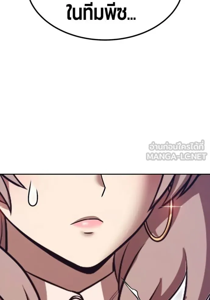 +99 ท่อนไม้ ตอนที่ 187 รูปที่ 130