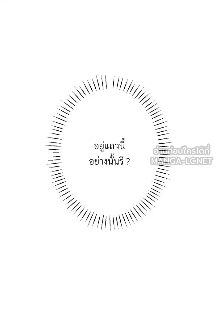 จันทร์เจ้า ตอนที่ ตอนที่ ๒๒  ว่าจะไม่ยุ่งแล้วเชียว รูปที่ 84