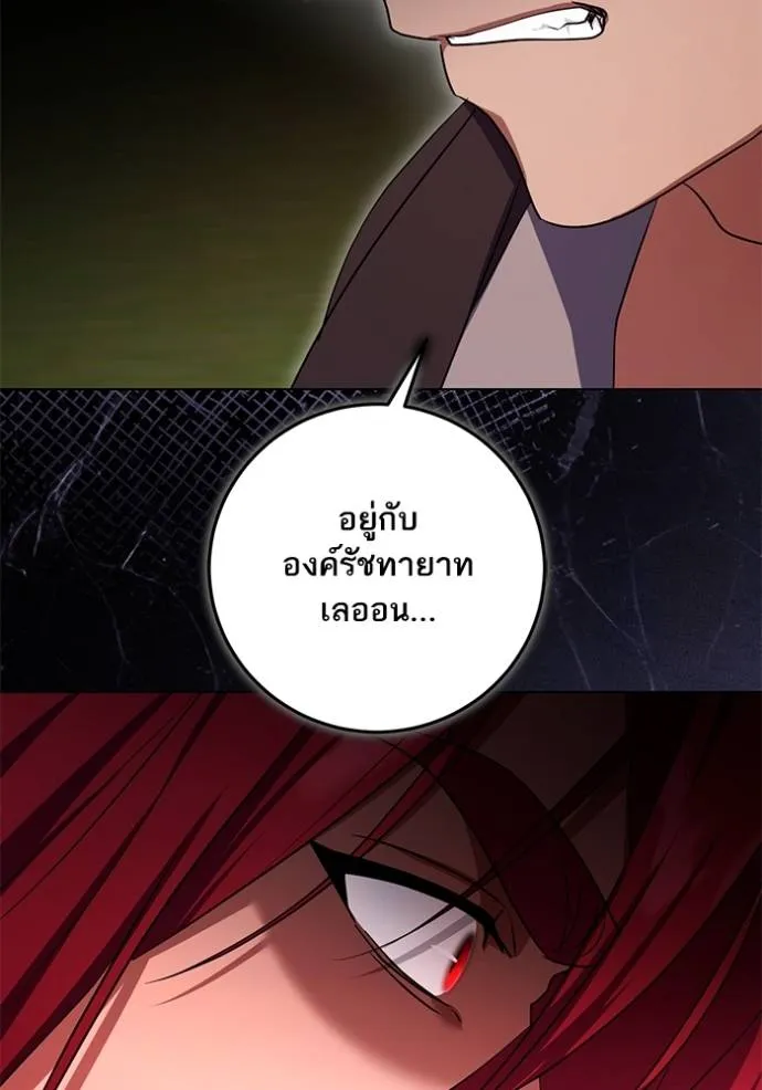 ทางหลุดพ้นของ ตอนที่ 74 รูปที่ 62