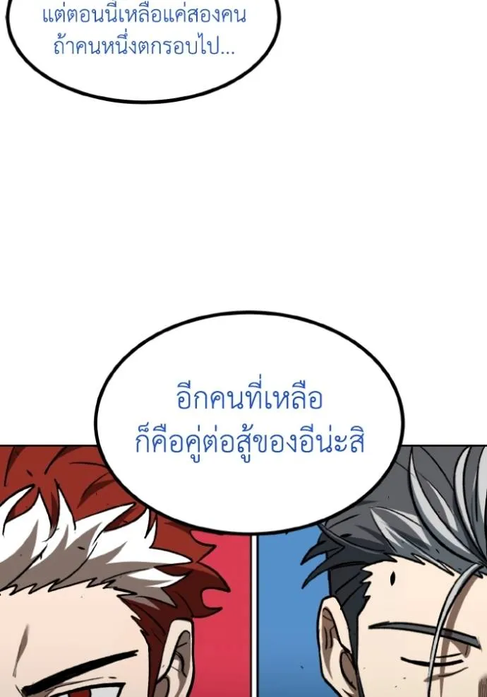 ราชาแห่งอ็อกทากอน ตอนที่ 139 รูปที่ 83