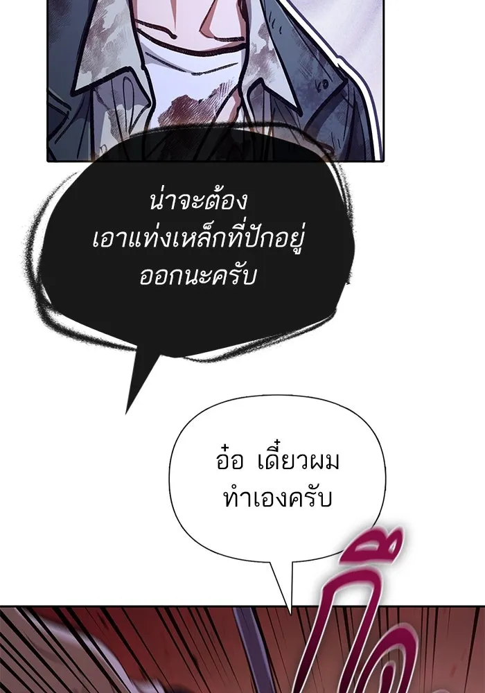 My S-Class Hunters ตอนที่ 128 หนีเสือปะจระเข้ (1) รูปที่ 52