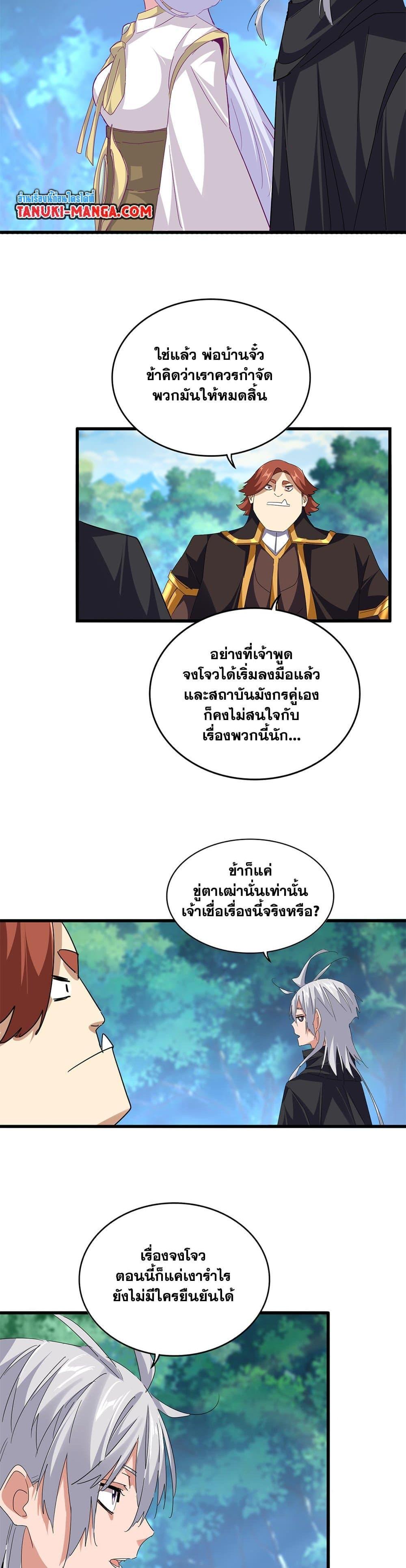 Manga-lc-com อ่านมังงะ อ่านการ์ตูน ออนไลน์ ฟรี Magic Emperor ตอนที่ 1 2 3 4 5 6 7 8 9 10 11 12 13 14 ฟรี ไม่มีโฆษณา Manga-lc - อ่าน มังงะ อ่าน การ์ตูน ออนไลน์ อ่านมังงะ ฟรี