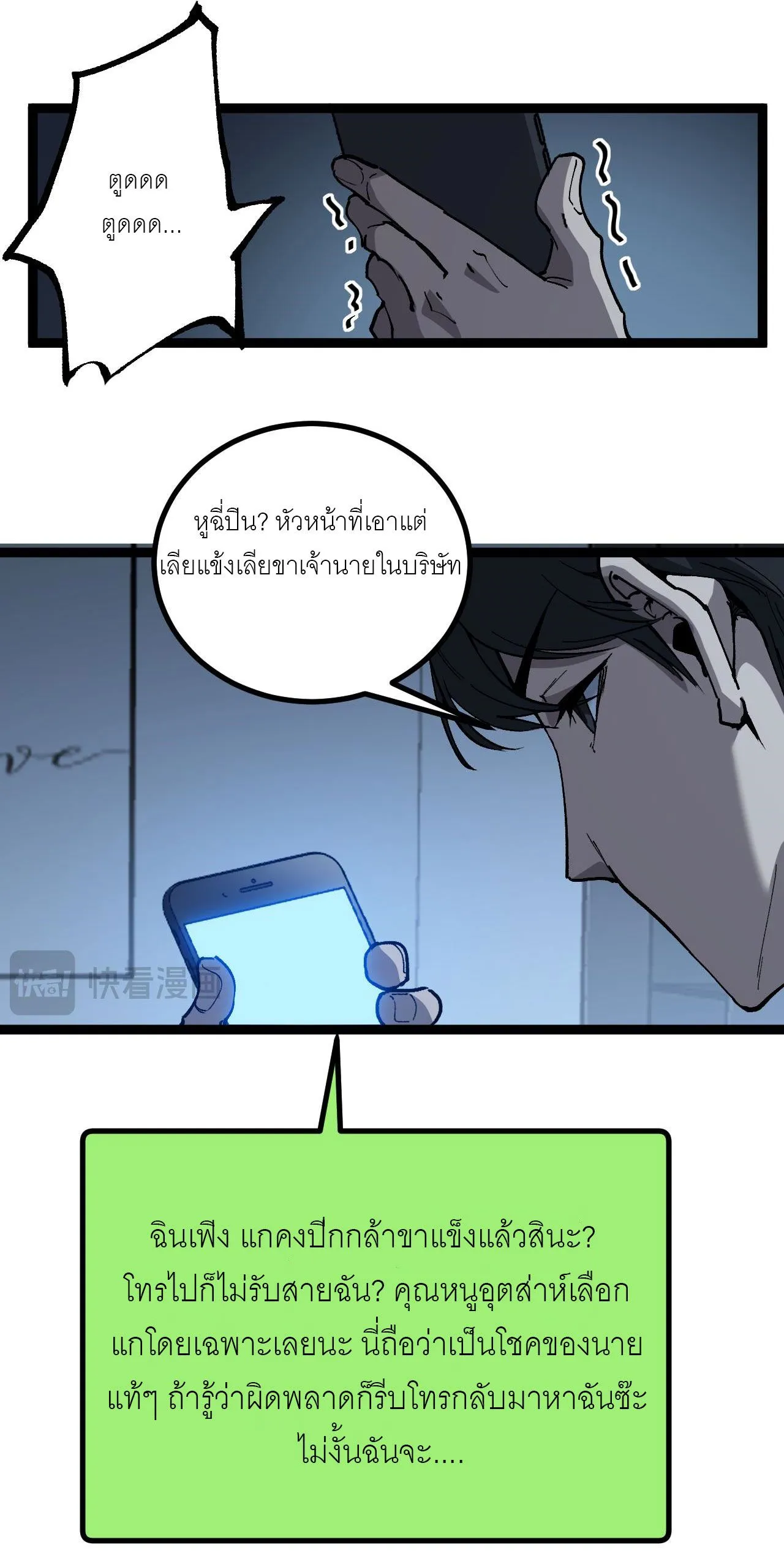 God-level Assassin_ I Am the Shadow น_กฆ_าระด_บเทพ ข_าค_อเงาม_ด ตอนที่ ตอนที่ 18 รูปที่ 51