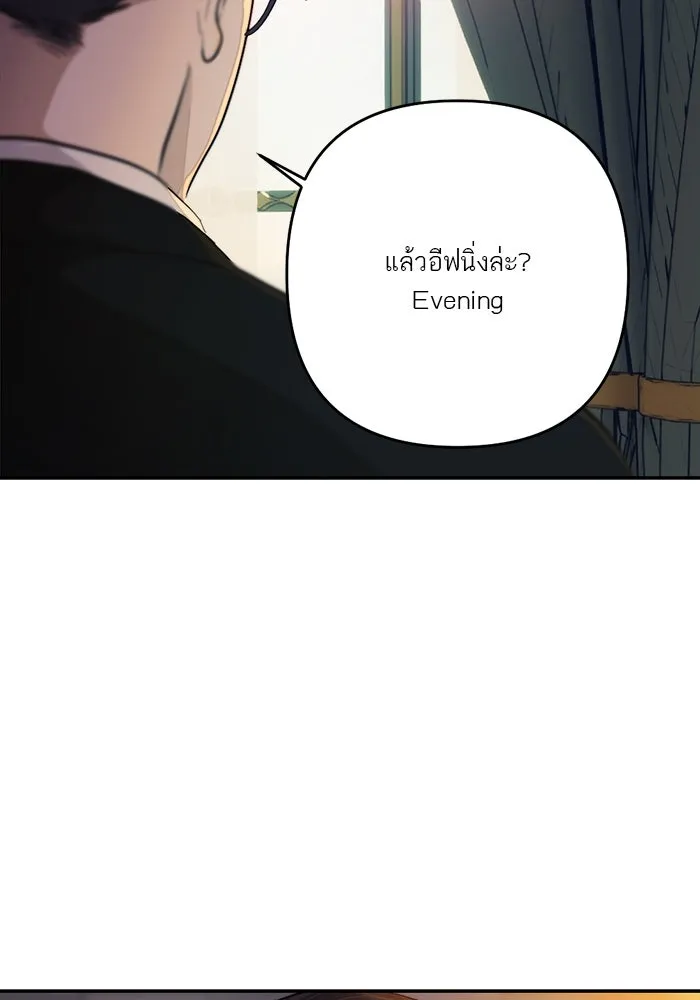 เปย์นี้เพื่อนาย My Sugar Baby ตอนที่ 99 ฉันจะปกป้องรุ่นพี่เอง รูปที่ 89