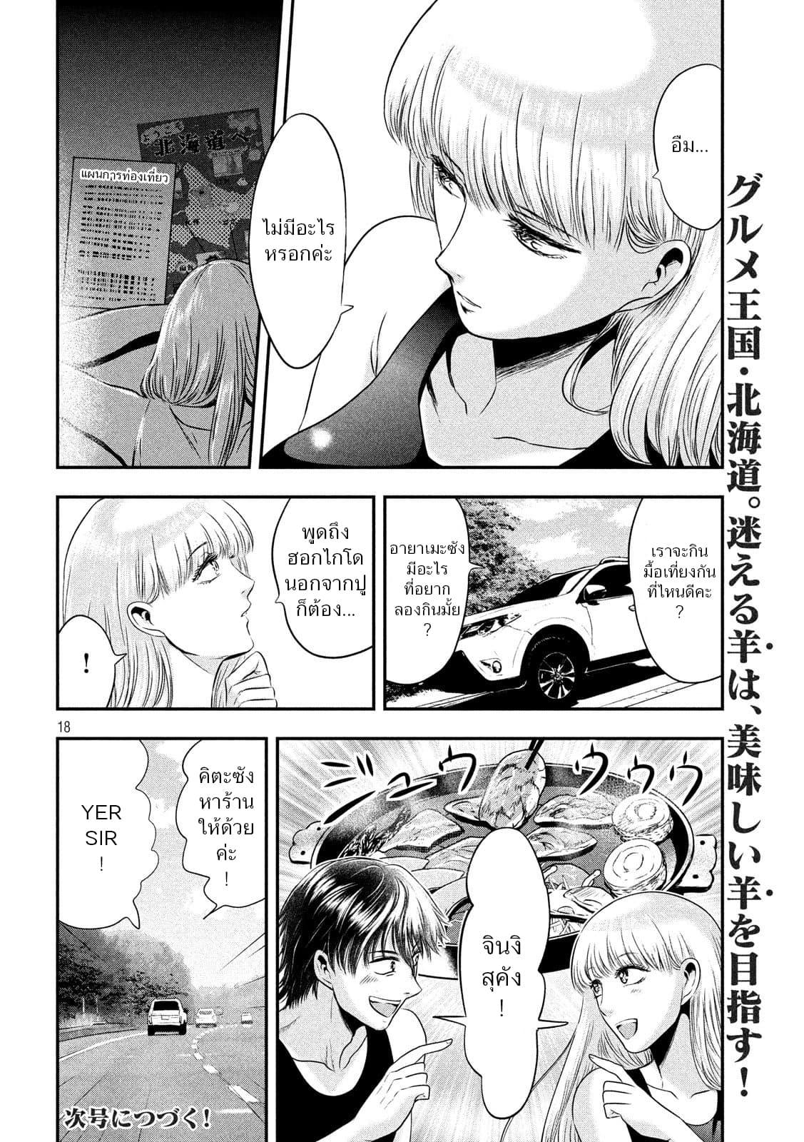 Manga-lc-com อ่านมังงะ อ่านการ์ตูน ออนไลน์ ฟรี Yukionna to Kani wo Kuu ตอนที่ 1 2 3 4 5 6 7 8 9 10 11 12 13 14 ฟรี ไม่มีโฆษณา Manga-lc - อ่าน มังงะ อ่าน การ์ตูน ออนไลน์ อ่านมังงะ ฟรี