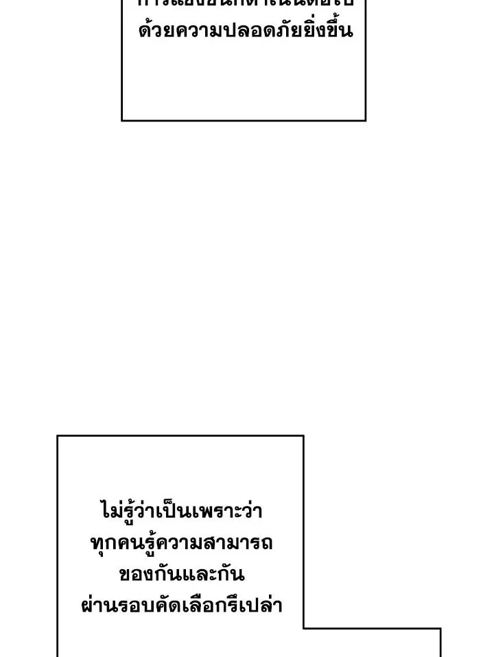 The Hero Returns ตอนที่ ตอนที่ 100 รูปที่ 60