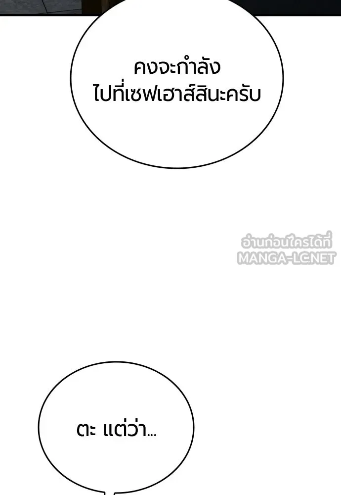 มือพิพากษา ตอนที่ 58 รูปที่ 114