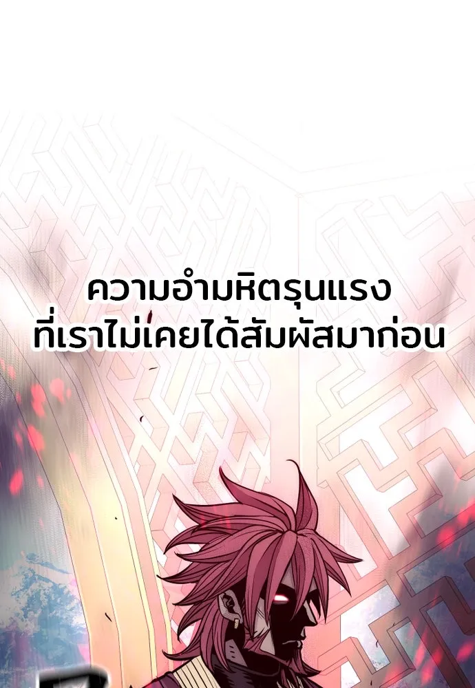 เส้นทางสู่เทพมาร ตอนที่ 34 รูปที่ 26