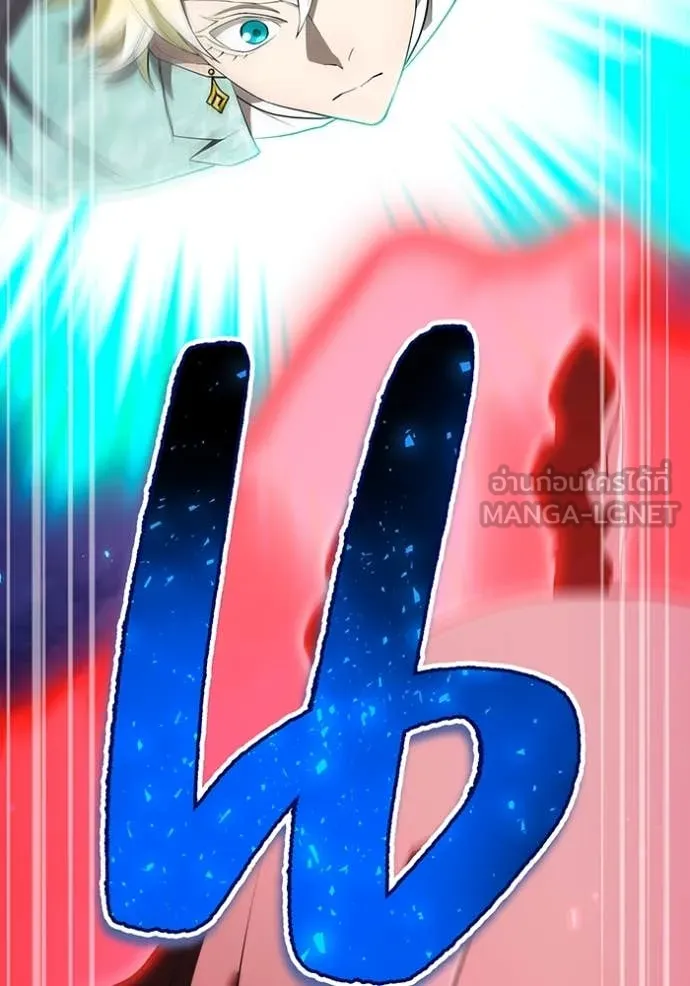 ฮันเตอร์สกิลโกง ตอนที่ 61 รูปที่ 4