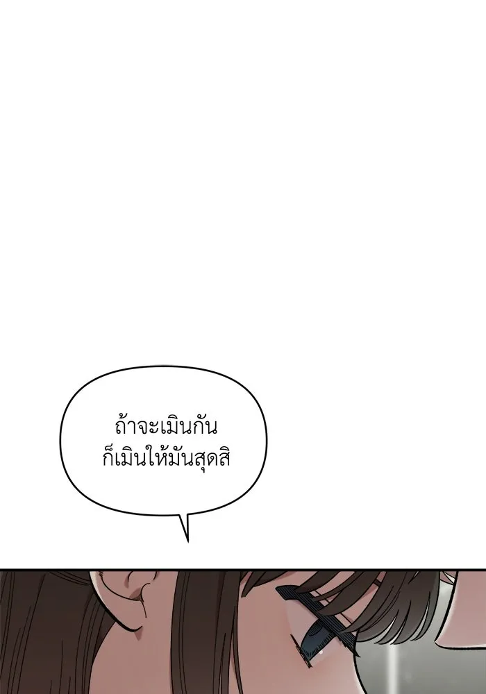 เพื่อนกันมันส์เกิน ตอนที่ 57 รูปที่ 53
