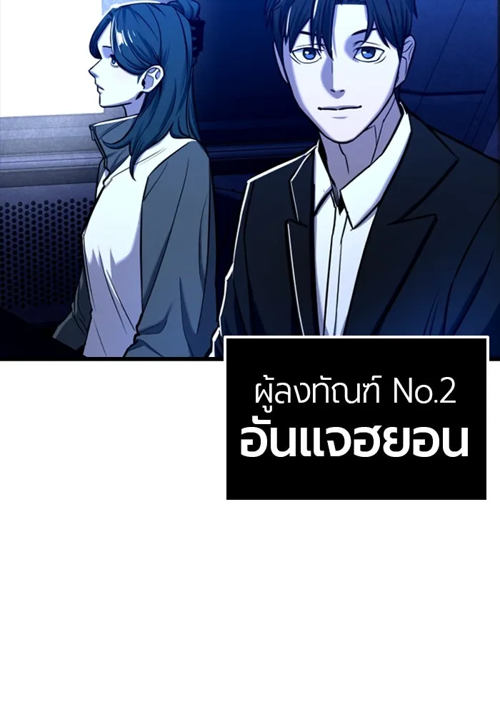 มือพิพากษา ตอนที่ 6 รูปที่ 13