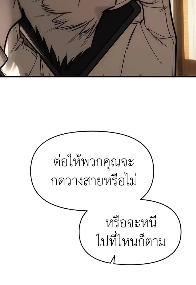 ปฏิบัติการลับ ตอนที่ 94 รูปที่ 34