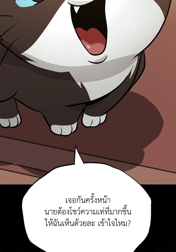 ชีวิตพลิกผันของลอร์ดผู้เกียจคร้าน ตอนที่ 130 บัตรเชิญจากอาณาจักรศักดิ์สิทธ รูปที่ 113