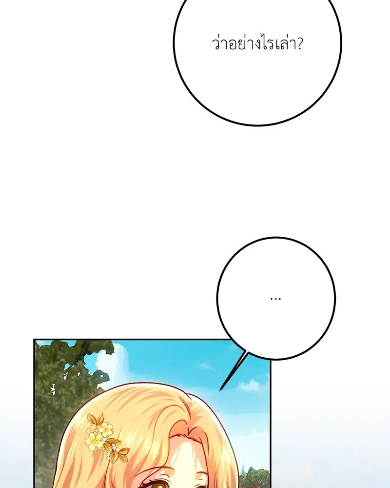 เจ้าหญิงคลั่งแห่งวังหลวง ตอนที่ 98 รูปที่ 95