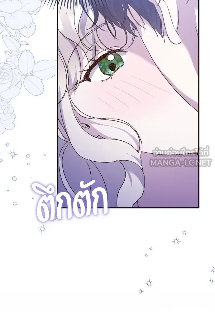 แด่ใจที่ไร้รัก ตอนที่ 25 รูปที่ 87