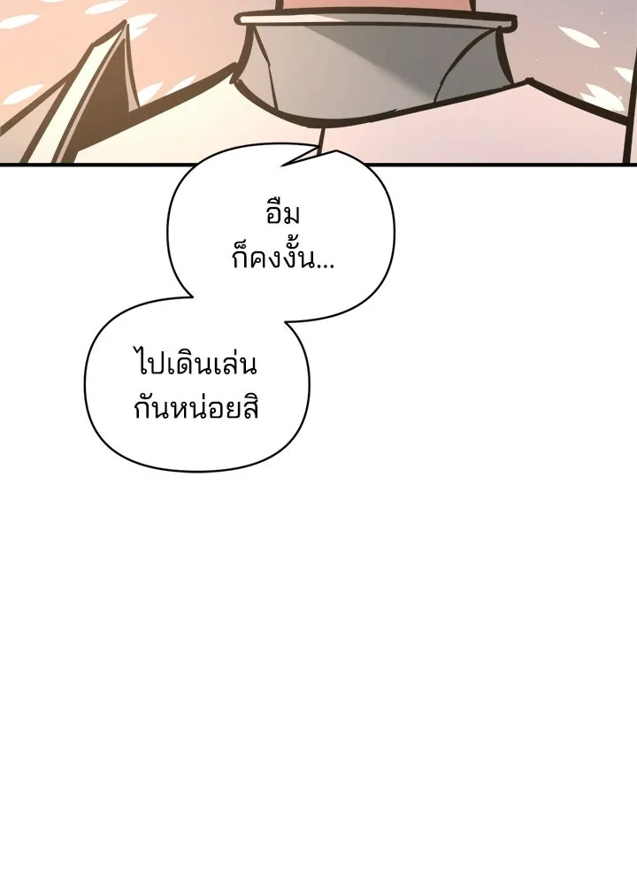 ผู้พิชิตเกมป้องกันฐาน ตอนที่ 156 รูปที่ 41