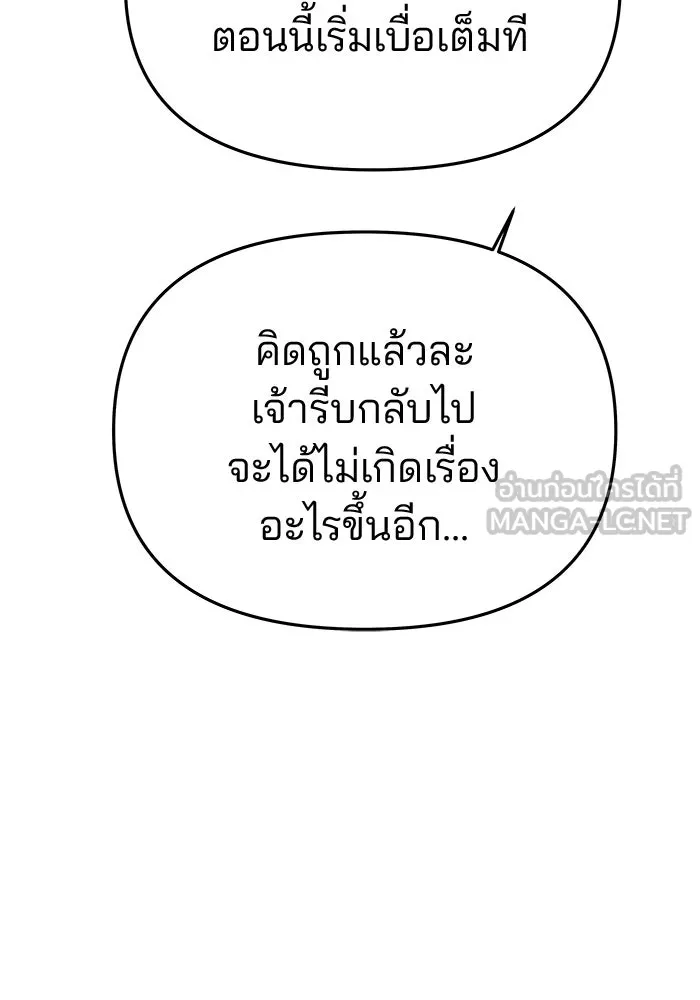 เกมรักจับสามี ตอนที่ 61 รูปที่ 51