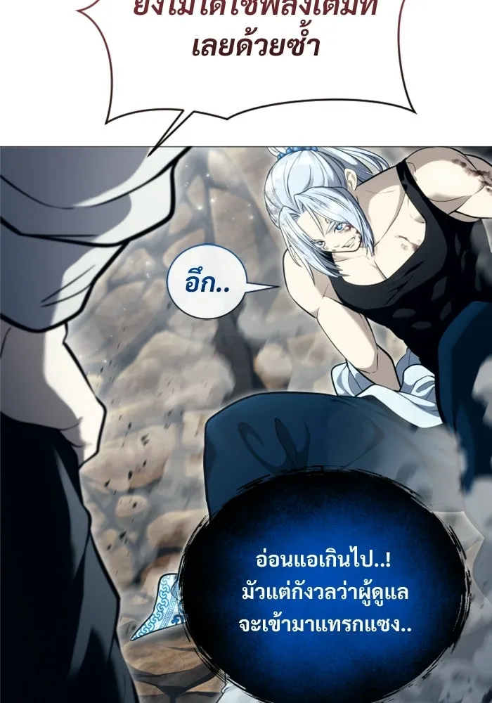 อูเร็ค มาซิโน่ ตอนที่ 58 โอเนส รูปที่ 25