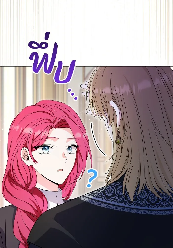 ทำแบบนี้ไม่ได้เพคะ องค์ชาย ตอนที่ 60 รูปที่ 32