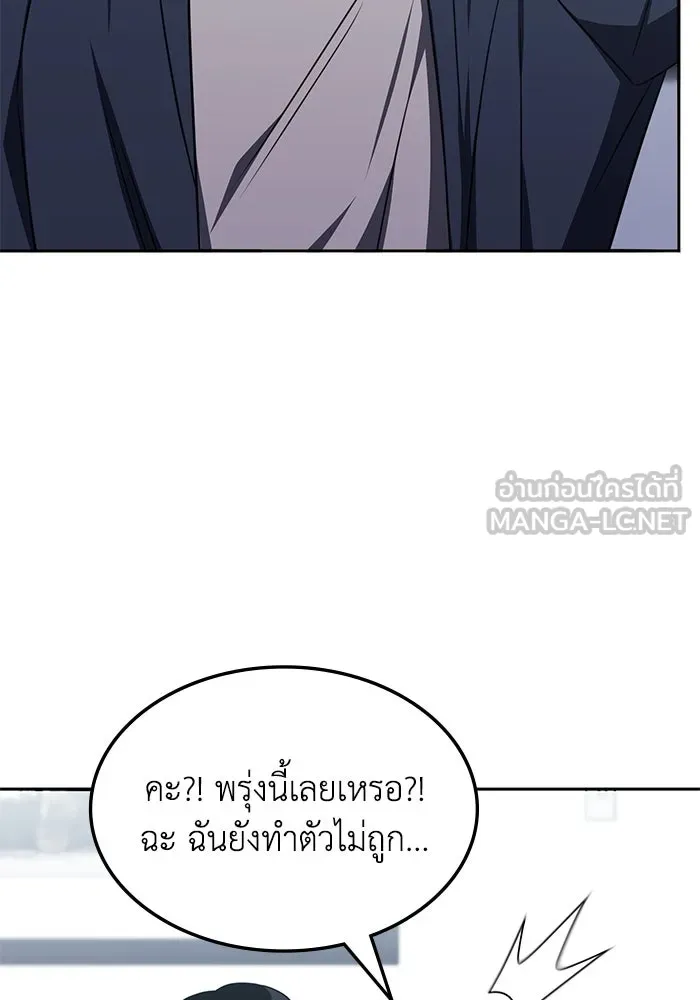 ฮีลเลอร์ตัวพ่อขอฟาดเรียบ ตอนที่ 25 รูปที่ 66