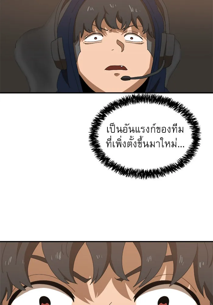 Double Click ตอนที่ 15 รูปที่ 106