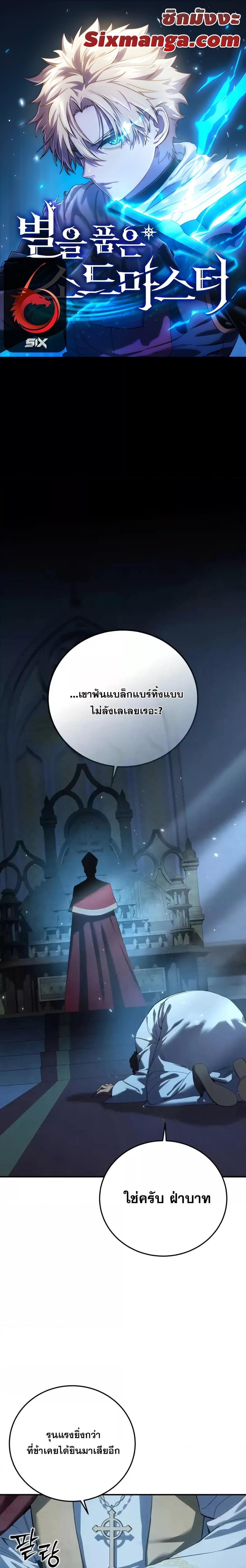 Manga-lc-com อ่านมังงะ อ่านการ์ตูน ออนไลน์ ฟรี Star-Embracing ตอนที่ 1 2 3 4 5 6 7 8 9 10 11 12 13 14 ฟรี ไม่มีโฆษณา Manga-lc - อ่าน มังงะ อ่าน การ์ตูน ออนไลน์ อ่านมังงะ ฟรี