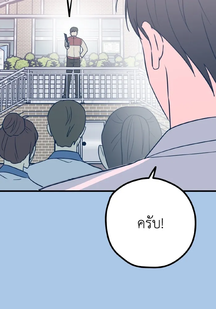 รักนี้ไม่มีรีไซเคิล ตอนที่ 37 รูปที่ 31