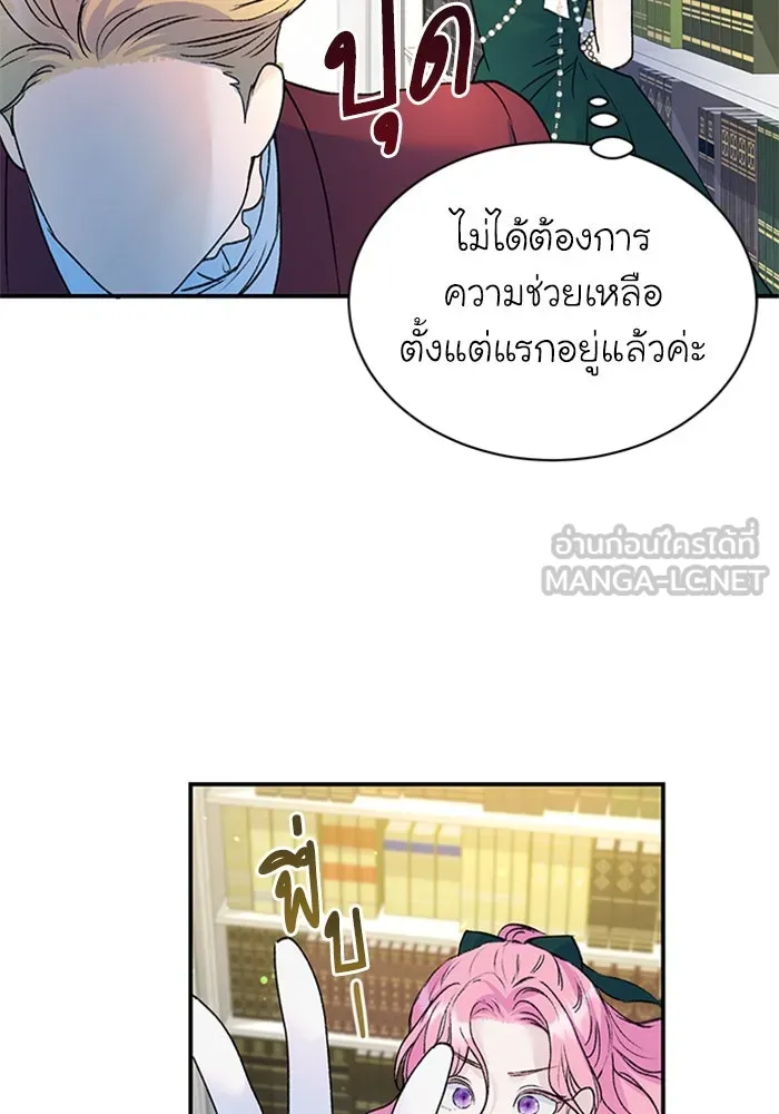 ไหนบอกว่าฉันใกล้ตาย ตอนที่ 18 รูปที่ 66