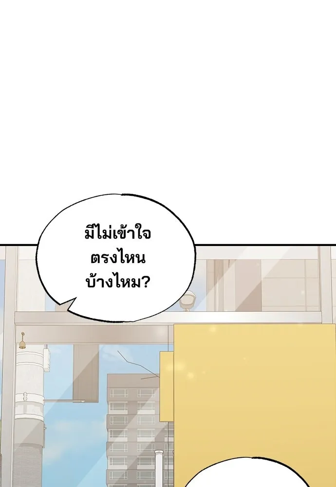 ร้านสะดวกซื้อต่างโลก ตอนที่ 17 รูปที่ 8