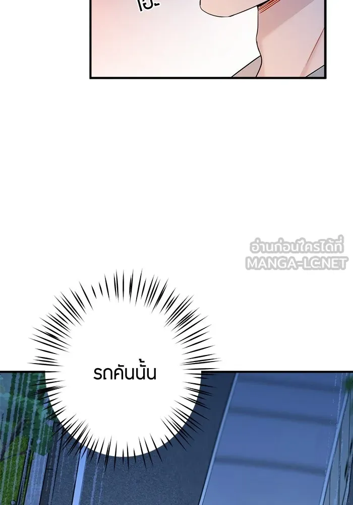 Good Gosh Daddy ตอนที่ 29 เก็บไว้ในใจ รูปที่ 72