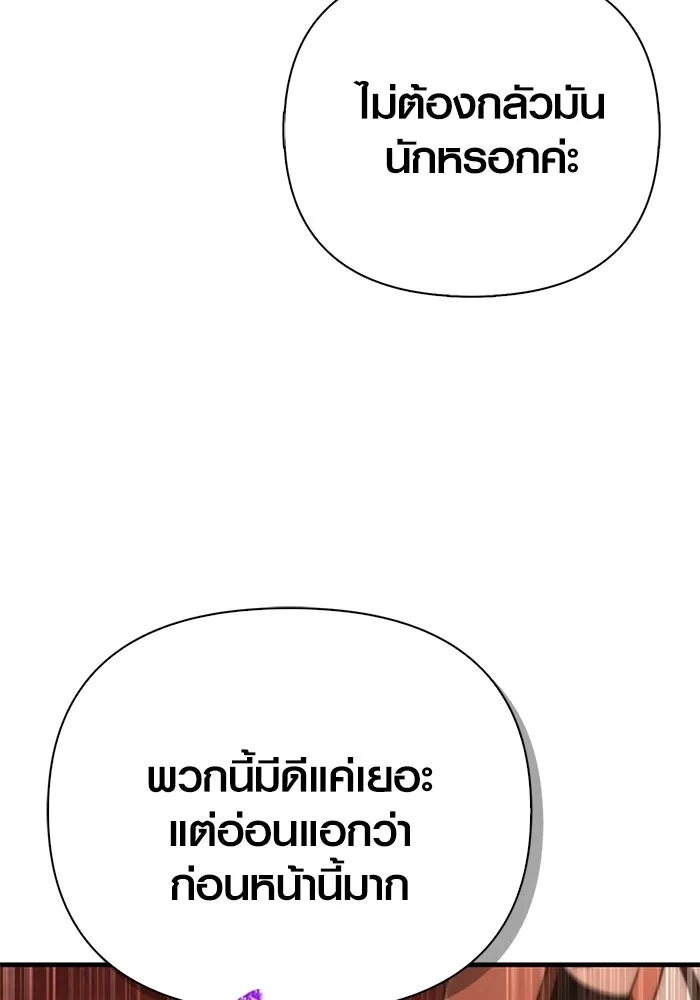 เอาชีวิตรอดในเกมฉบับคนเถื่อน ตอนที่ 125 เจ้าแห่งไอเทม รูปที่ 179