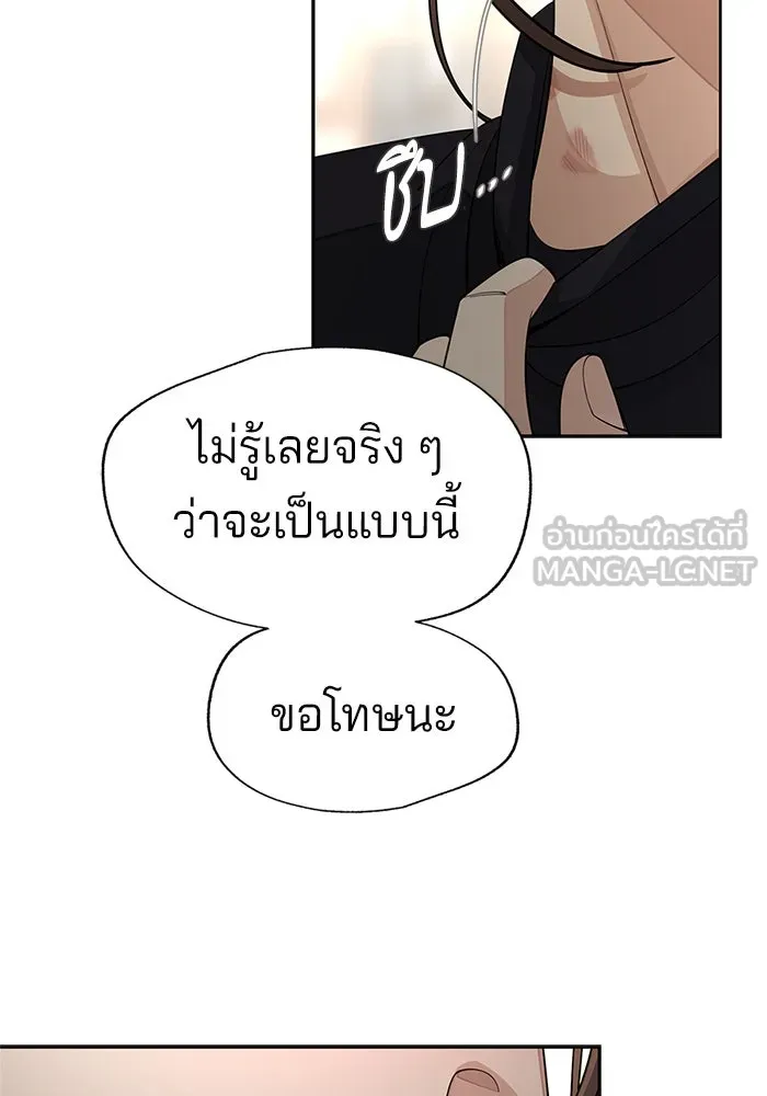 ความรักของอิซอบ ตอนที่ 49 รูปที่ 51