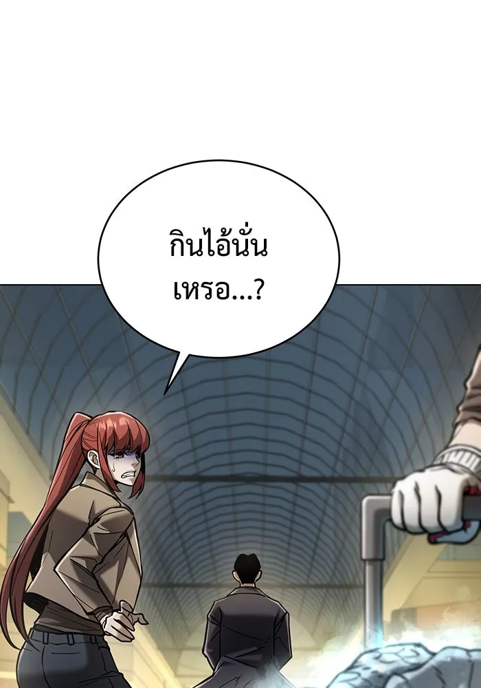 การกลับมาของทรราชวันสิ้นโลก ตอนที่ 27 รูปที่ 91