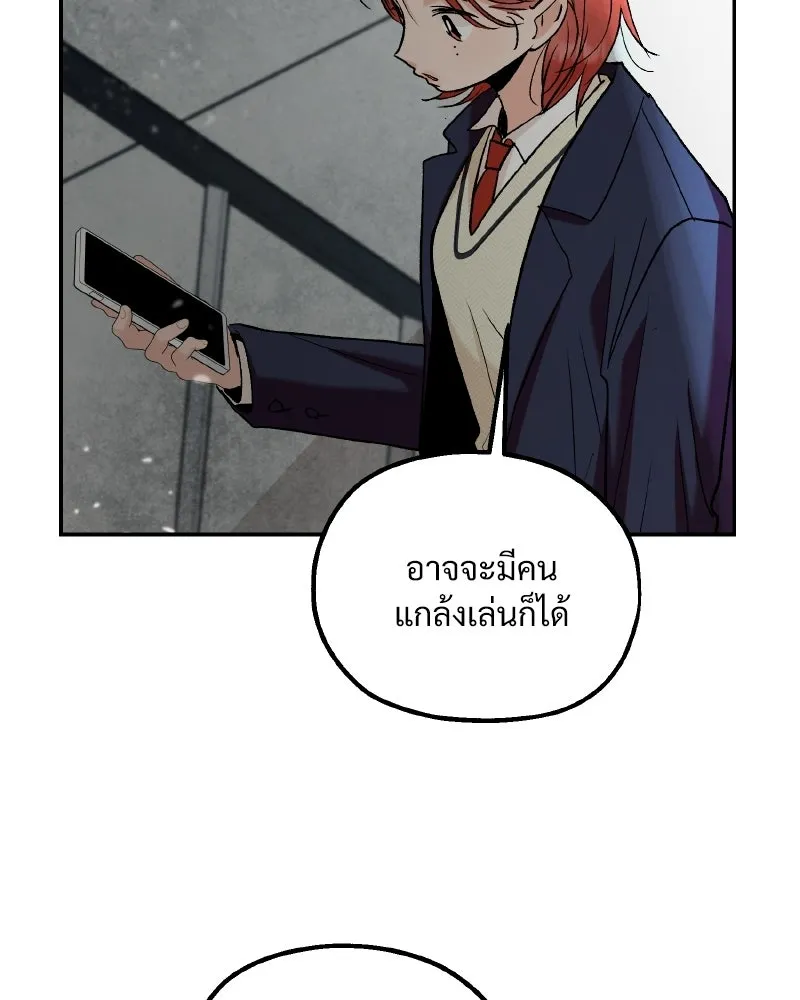 Pyramid Game เกมพีระมิด ตอนที่ 100 รูปที่ 176