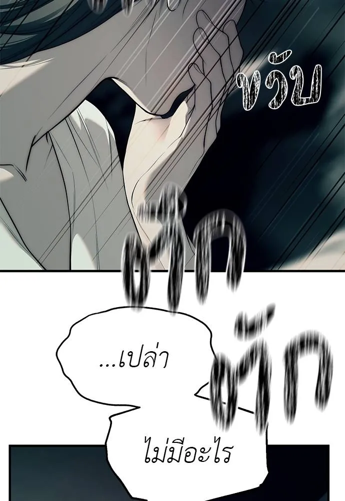 Undercover Chaebol ตอนที่ 90 รูปที่ 148