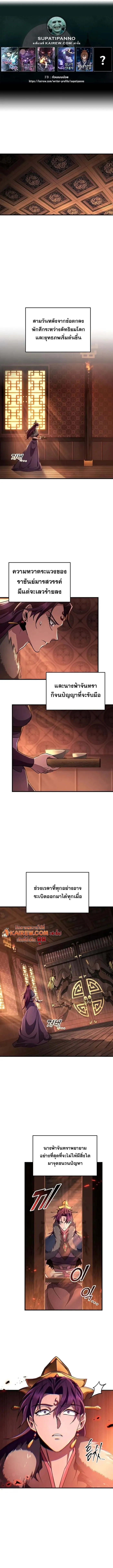 Heavenly Inquisition Sword กระบ_พ_พากษ_เก_าสวรรค_ ตอนที่ ตอนที่ 144 รูปที่ 1