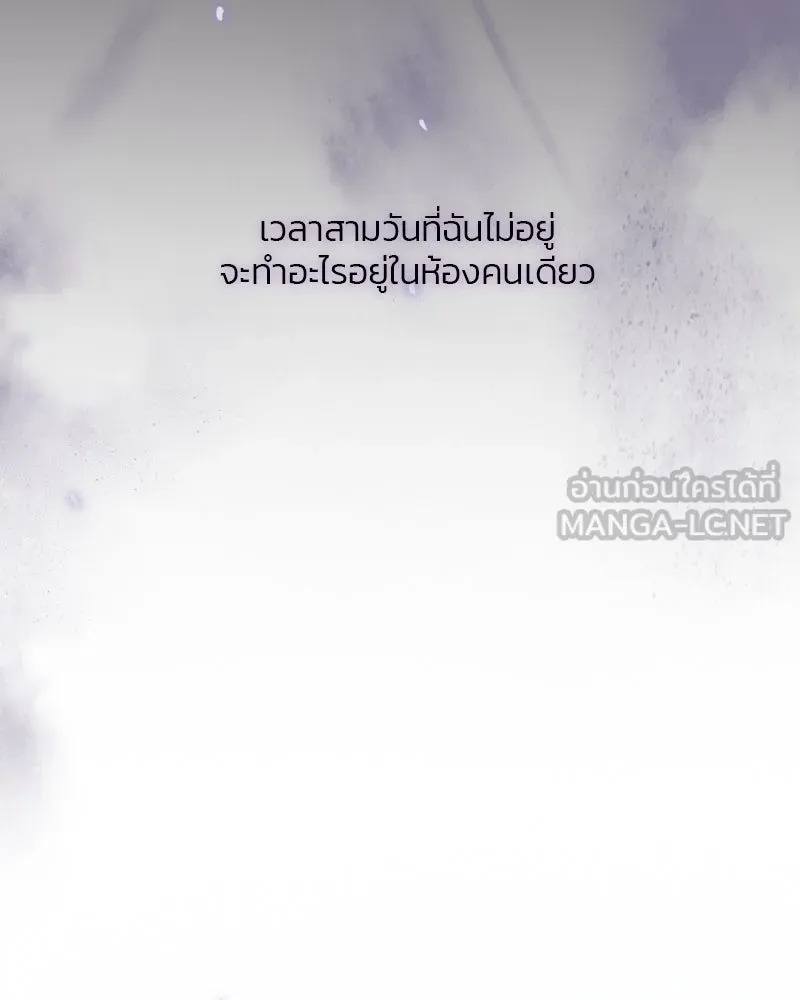 เซเรน่า ตอนที่ 35 รูปที่ 90