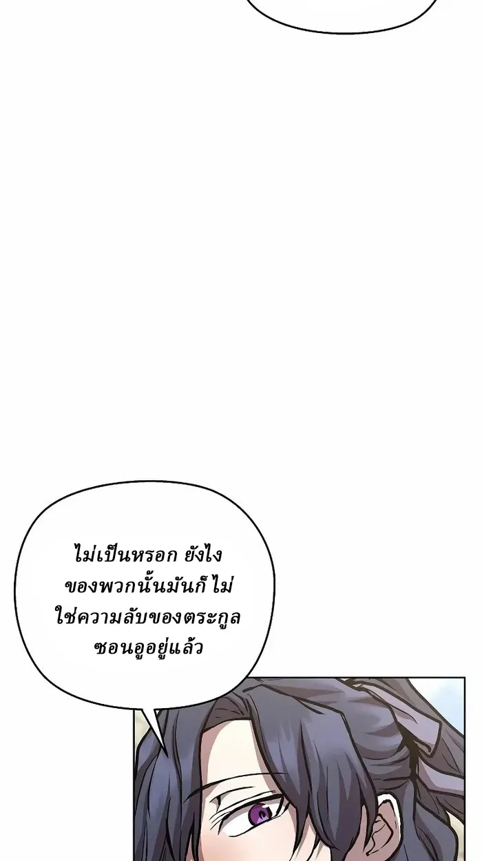 Reborn on the Demonic Cult Battlefield ยอดอ_จฉร_ยะผ_หวนค_น ตอนที่ ตอนที่ 7 รูปที่ 54