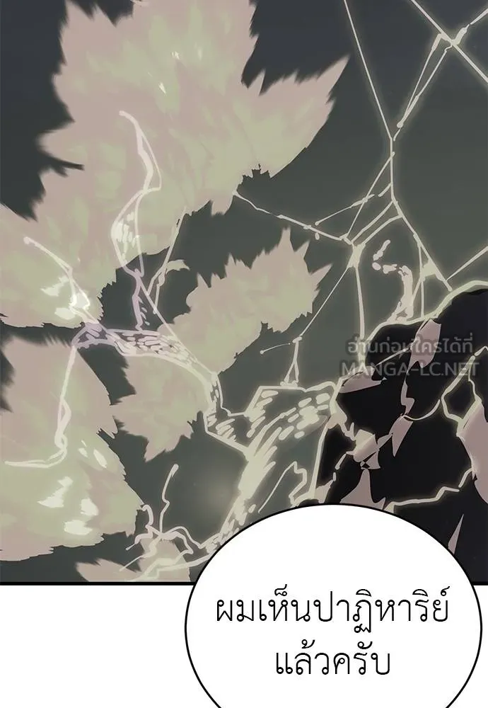 ยมราชลงทัณฑ์ ตอนที่ 78 รูปที่ 95