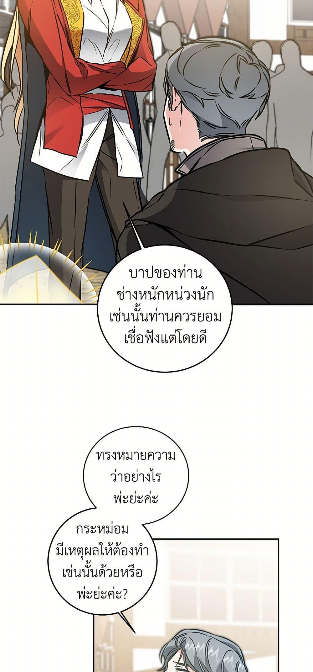 Manga-lc-com อ่านมังงะ อ่านการ์ตูน ออนไลน์ ฟรี I’ve Become the Villainous Empress of a Novel ตอนที่ 1 2 3 4 5 6 7 8 9 10 11 12 13 14 ฟรี ไม่มีโฆษณา Manga-lc - อ่าน มังงะ อ่าน การ์ตูน ออนไลน์ อ่านมังงะ ฟรี