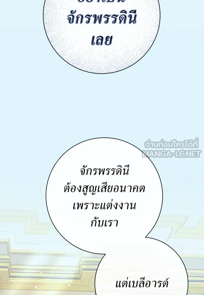 ชิงชีวิตพลิกลิขิตชะตา ตอนที่ 184. อิคารอส(5) รูปที่ 123