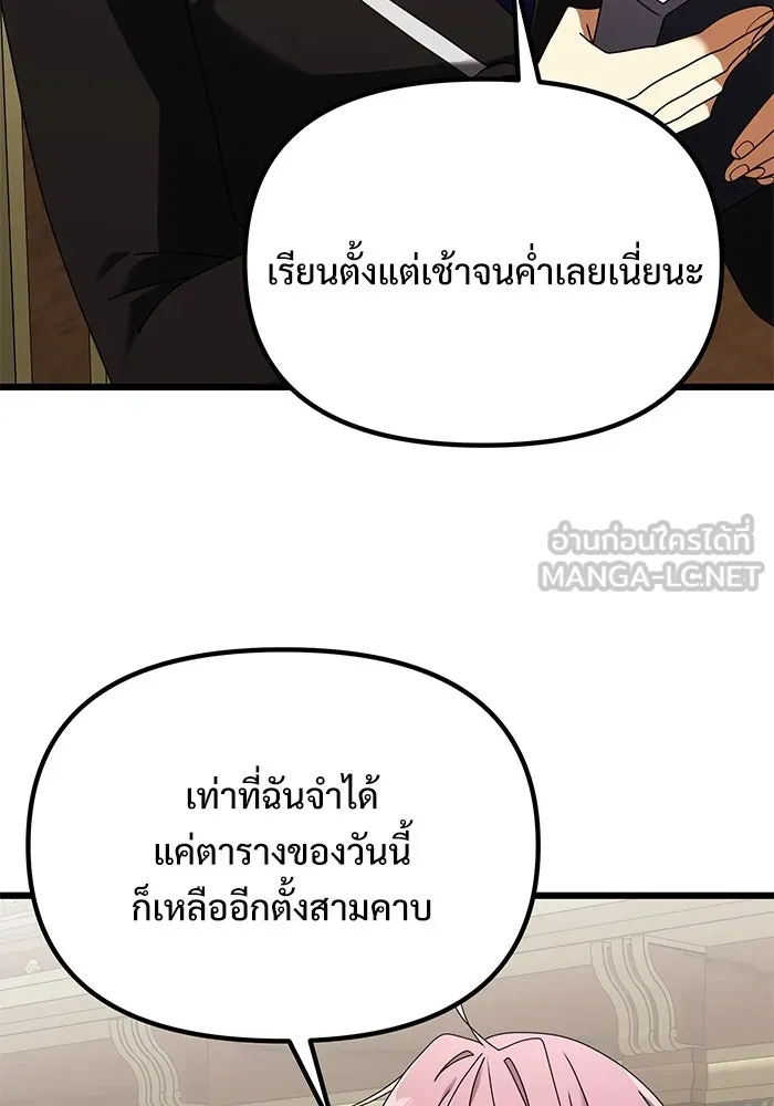 อัศวินดำล่าท้าเวลา ตอนที่ 78 รูปที่ 129