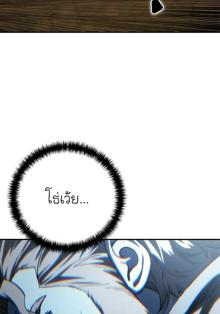 ยอดนักดาบผู้โอบอุ้มดารา ตอนที่ 124 รูปที่ 149