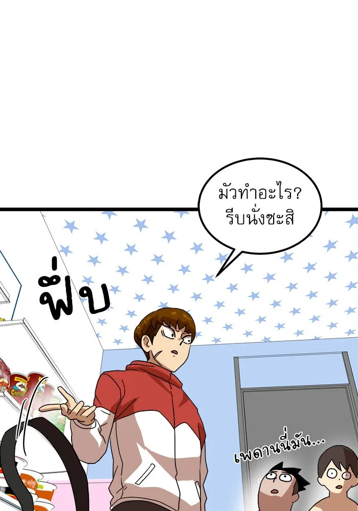 Double Click ตอนที่ 39 รูปที่ 101