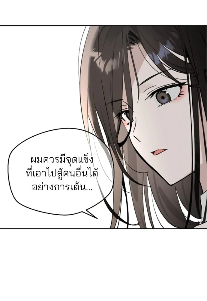 สวยเองนักเลงพอ ตอนที่ 11 รูปที่ 55